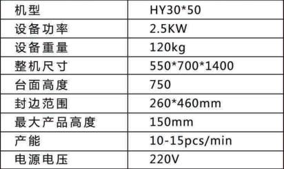 高周波塑膠熔接機(jī)